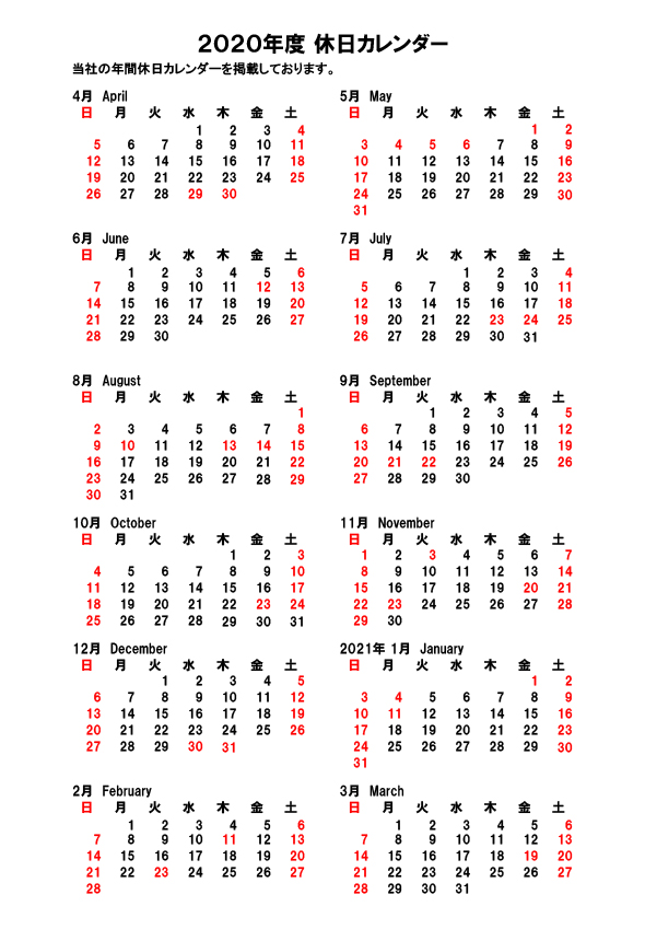 19年営業日カレンダーのお知らせ 新着情報 九州三菱電機販売株式会社